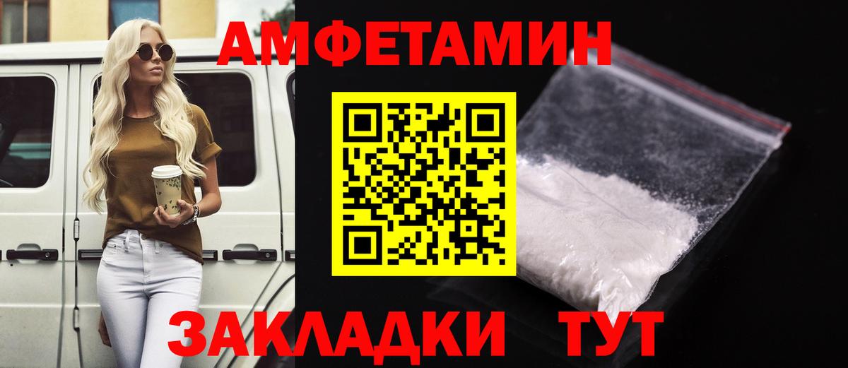 АМФЕТАМИН  Вход с VPN  Курганинск  Амфетамин 97% 