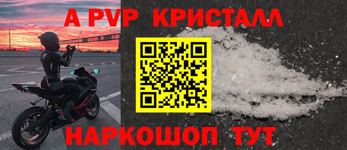 A PVP мука Курганинск