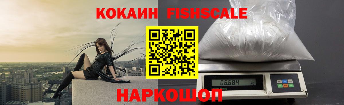 КОКАИН Перу Курганинск