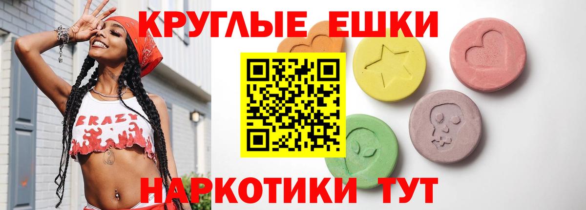 Экстази XTC  Экстази Philipp Plein  Вход с VPN  Курганинск 