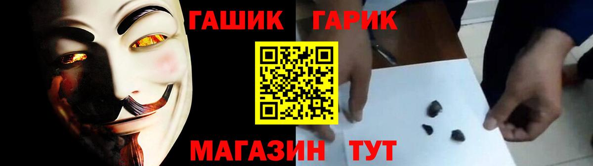 цены наркотик  Вход с VPN  Курганинск  Гашиш Изолятор 