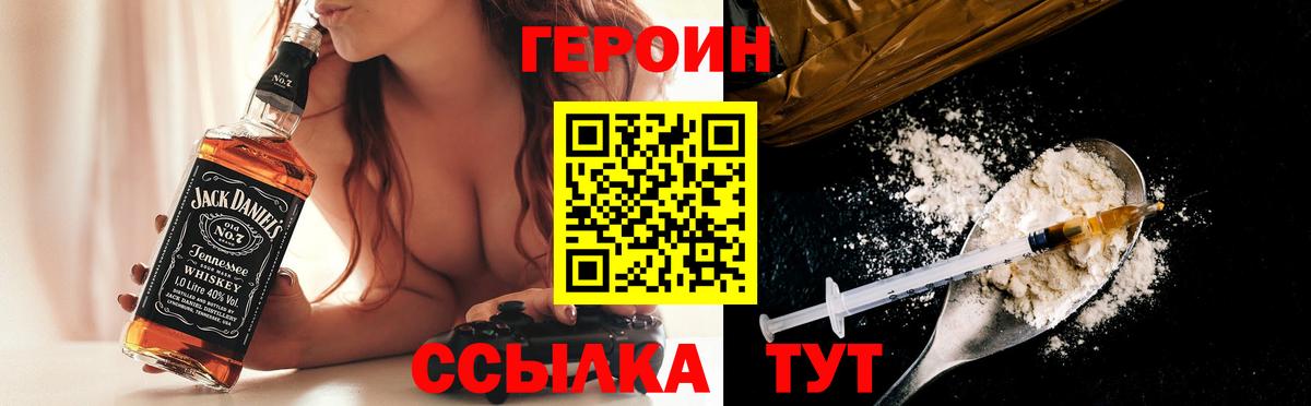 Курганинск  ГЕРОИН Heroin  Вход с VPN 