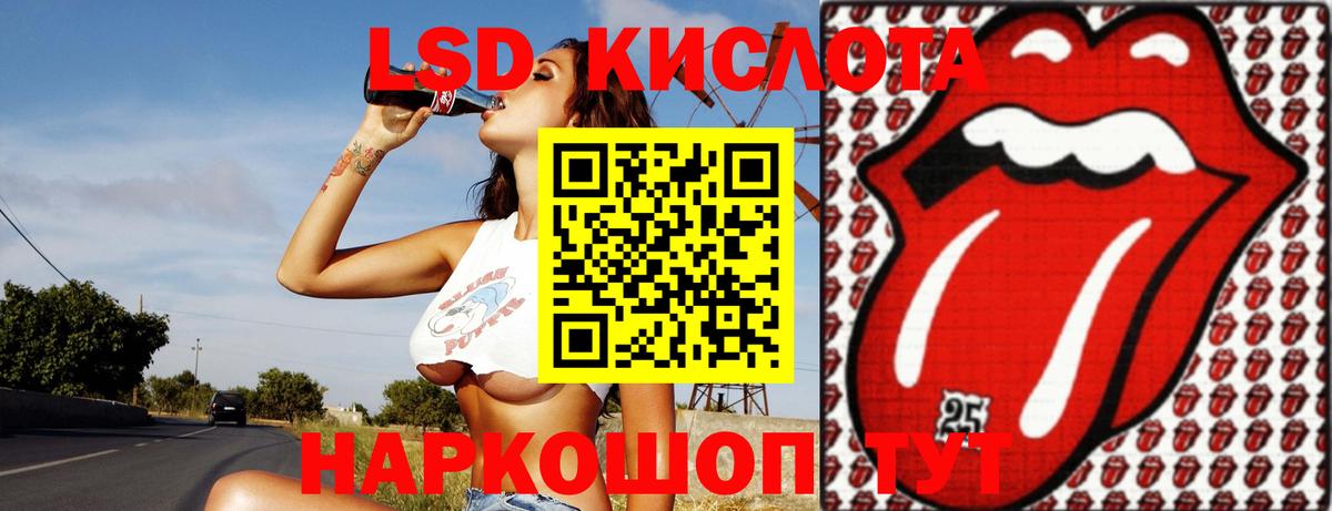 Курганинск  Лсд 25 экстази ecstasy  Вход с VPN    вход  ЛСД экстази ecstasy 