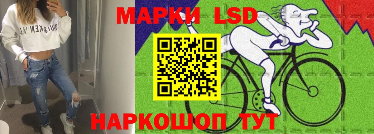 Лсд 25 экстази ecstasy Курганинск