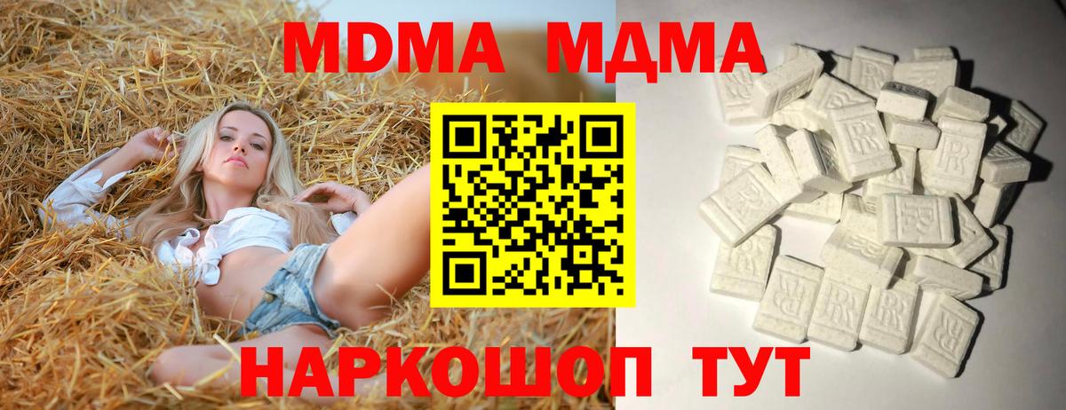 МДМА crystal Курганинск
