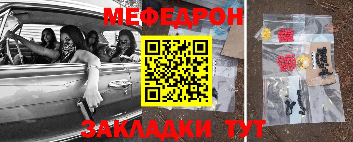 Меф мяу мяу кристаллы Курганинск