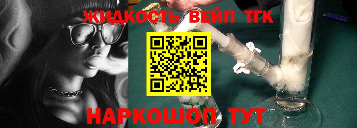 Курганинск  ТГК гашишное масло  Вход с VPN 