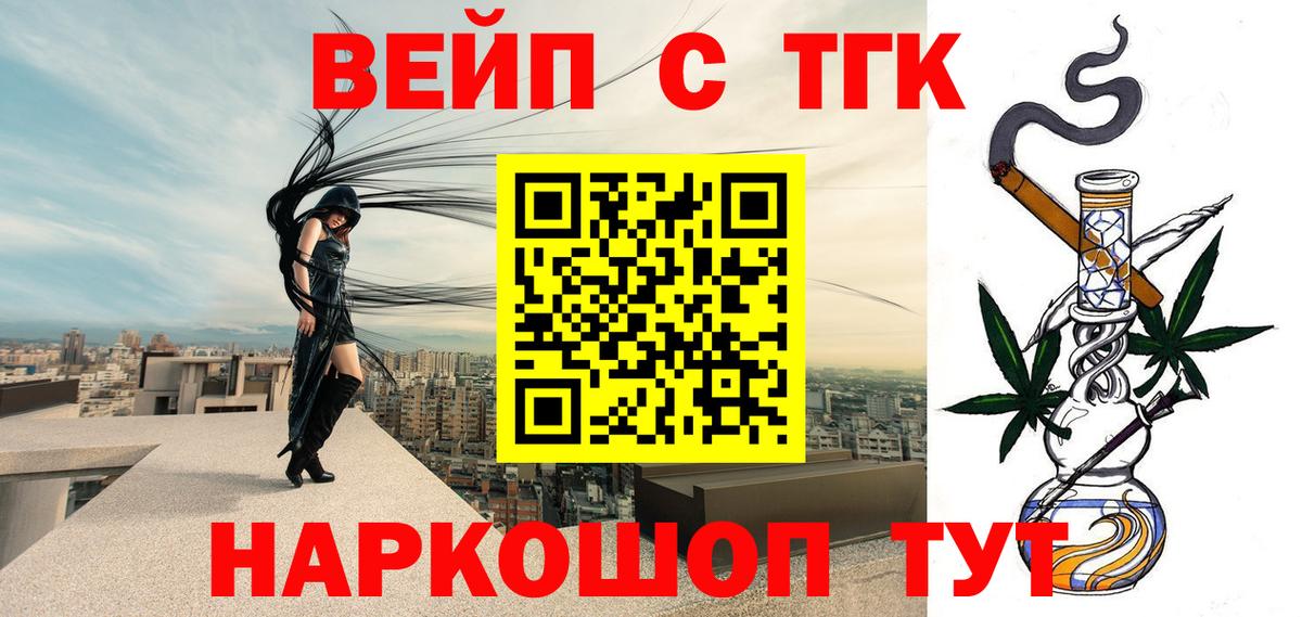 ТГК гашишное масло Курганинск